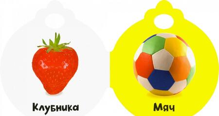 Фотография книги "Крошки-ладошки. Первые слова"