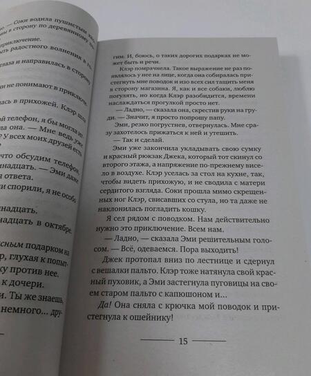 Фотография книги "Кроули: Корги по имени Генри"