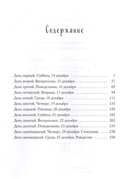Фотография книги "Кроули: Королевский корги"
