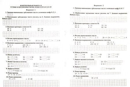 Фотография книги "Круглякова: Математика. 3 класс. Итоговый контроль. УМК "Школа России". ФГОС"