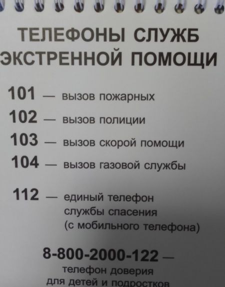 Фотография книги "Крутецкая: Правила поведения и безопасности. 1-4 классы"