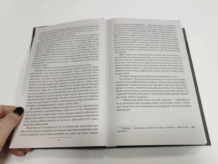 Фотография книги "Кружевский: Тихий шепот звезд. Реконструктор. Приручивший пламя"