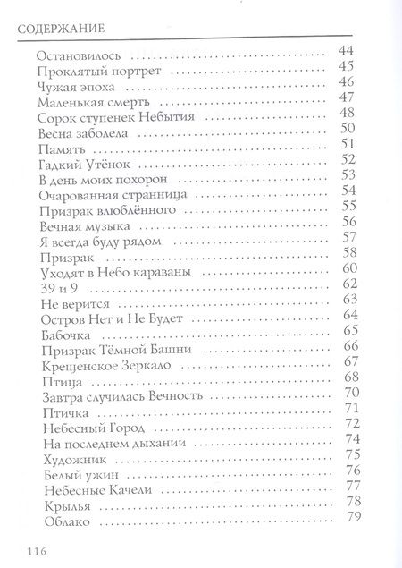 Фотография книги "Крючкова: Голоса из Зазеркалья"