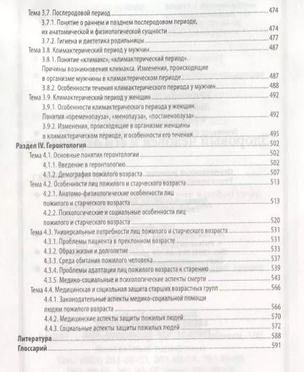 Фотография книги "Крюкова, Фурса, Лысак: Здоровый человек и его окружение. Учебное пособие"