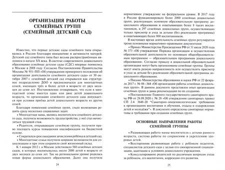 Фотография книги "Ксения Белая: Растим и развиваем самых маленьких. Адаптационная модель воспитания детей от рождения до трёх лет"