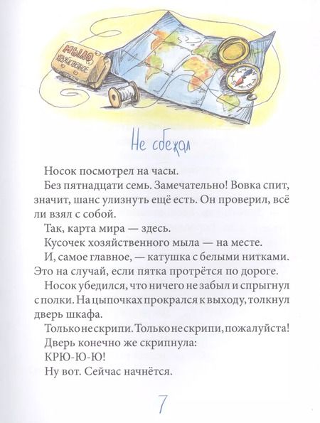 Фотография книги "Ксения Горбунова: Однажды в шкафу"