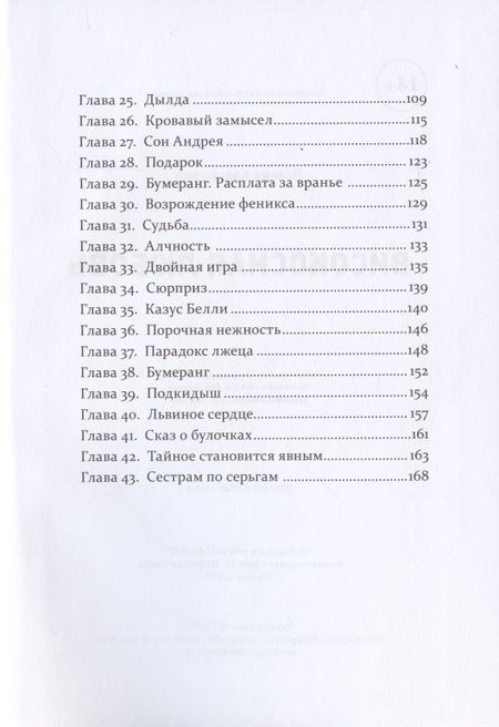 Фотография книги "Ксения Карташева: Високосная любовь"