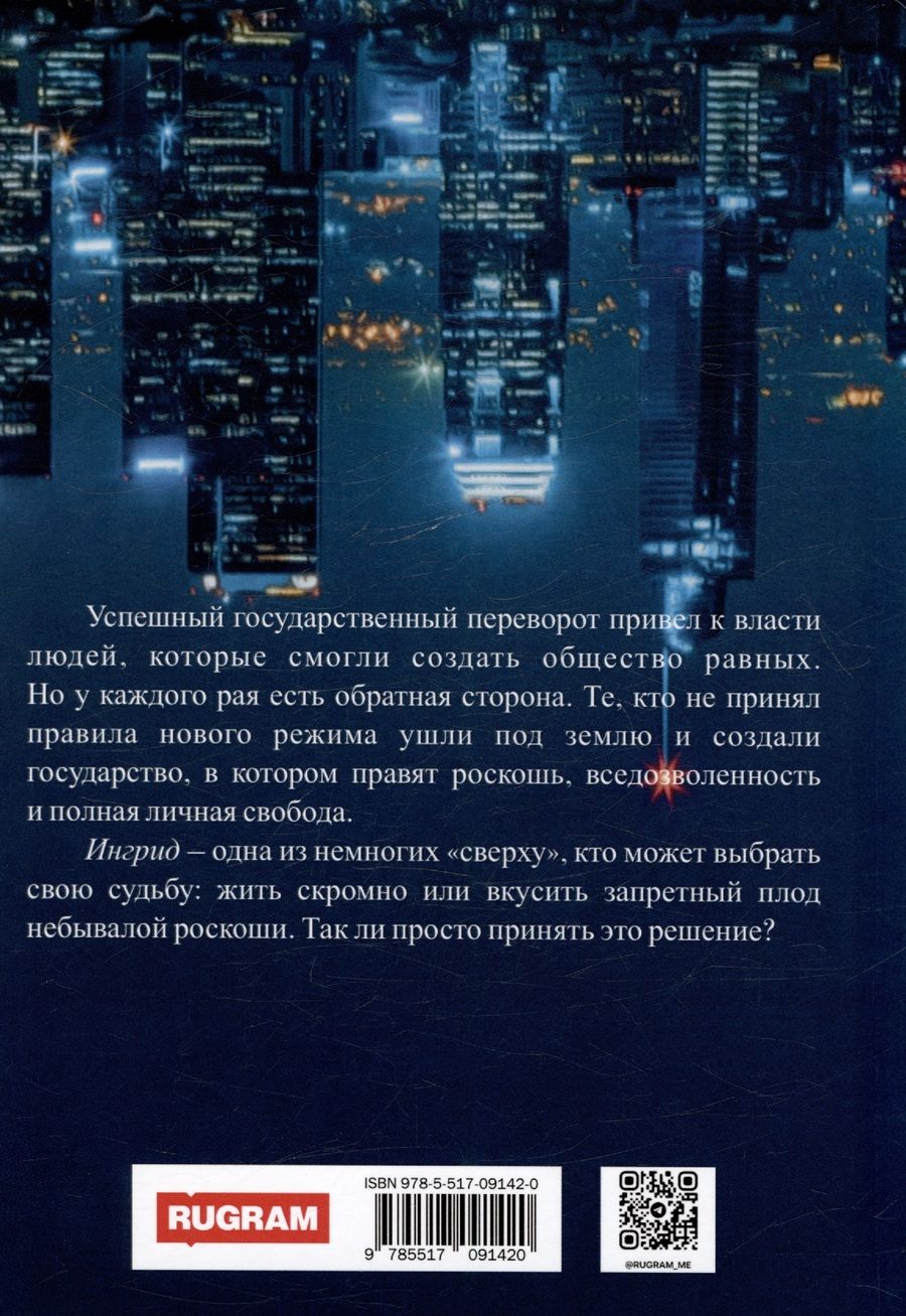 Обложка книги "Ксения Корнилова: Кукловод"