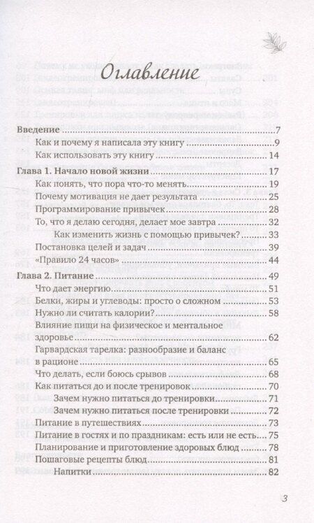Фотография книги "Ксения Курманчук: К телу — бережно. Мягкий способ вернуть себе здоровое и энергичное тело: рецепты, тренировки и советы"