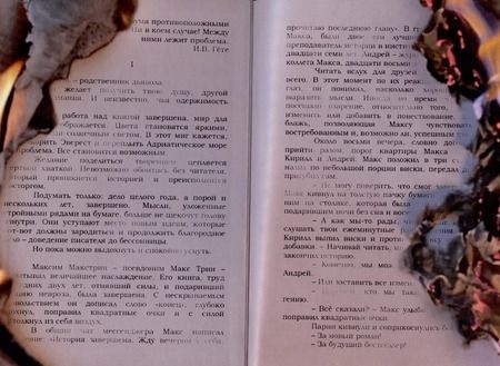 Фотография книги "Ксения Нечаева: Трин"