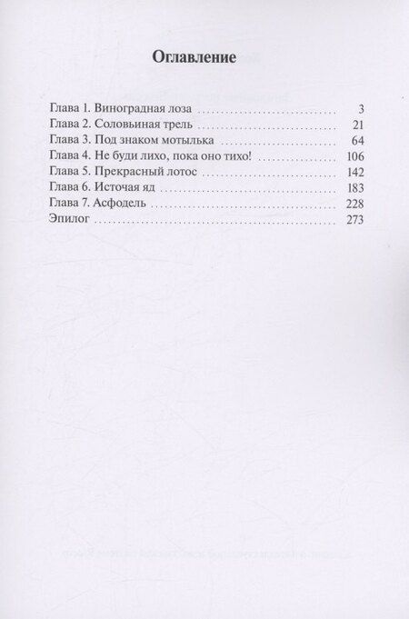 Фотография книги "Ксения Несмелова: Загадочные рисунки Брэдли"