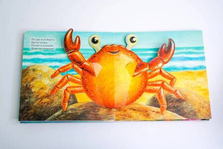 Фотография книги "Ксения Павлова: На море"