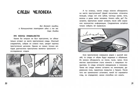 Фотография книги "Ксения Потапцева: Великое ограбление поезда"