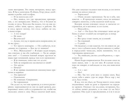 Фотография книги "Ксюша Левина: Держись от него подальше"