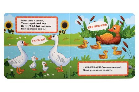 Фотография книги "Кто как говорит?"
