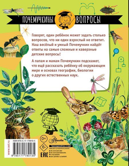 Фотография книги "Кто как видит?"