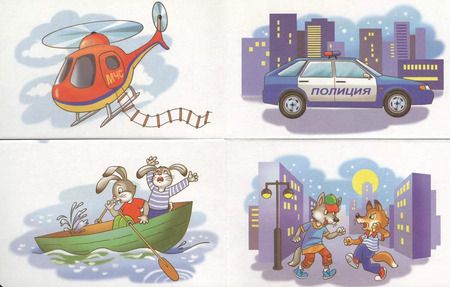 Фотография книги "Куда спешат машины?"