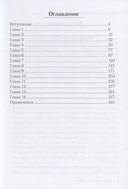 Фотография книги "Кудирка, Кудирка: Лампатата"