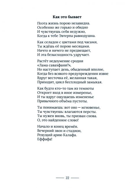 Фотография книги "Кудряшов: Не ищи, не возвращайся, не жалей"