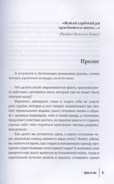 Фотография книги "Кудрявцев: Сделки на ночь"