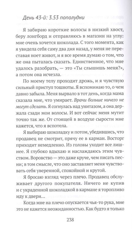 Фотография книги "Куиперс: Я и я"