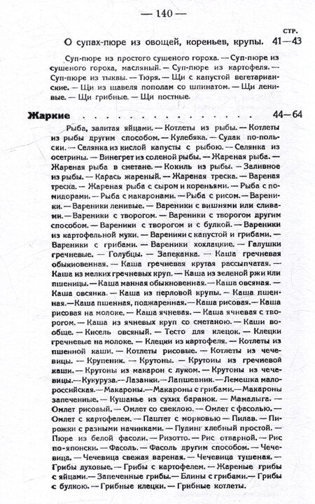 Фотография книги "Кухня на плите и примусе"