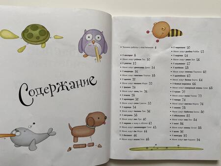 Фотография книги "Куксарт: Забавные животные из пластилина"
