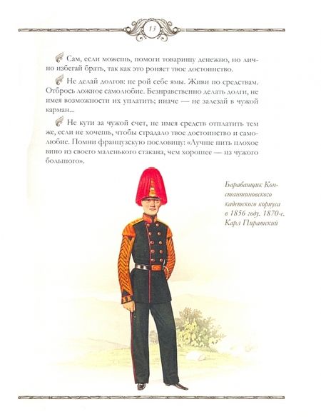 Фотография книги "Кульчицкий, Галкин, Яицков: Книга русского офицера"