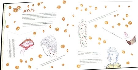 Фотография книги "Кулик, Жарнецкий: Хворые истории. От чумы до коронавируса"