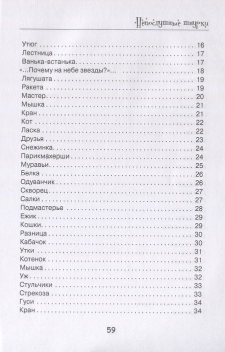 Фотография книги "Куликов ВладимирНепослушные шнурки"