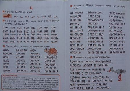 Фотография книги "Куликовская: Тренажер по чтению. Выпуск 2"