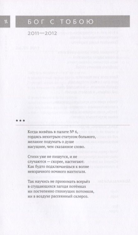 Фотография книги "Куллэ: Стойкость и Свет. Избранные стихотворения и переводы, 1977-2017"