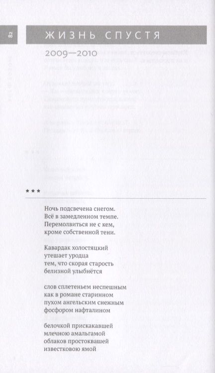 Фотография книги "Куллэ: Стойкость и Свет. Избранные стихотворения и переводы, 1977-2017"