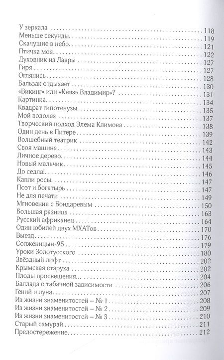 Фотография книги "Куницын: Остановка по желанию"