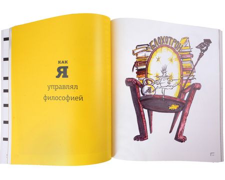 Фотография книги "Кунсткамера. Дом-музей философии"