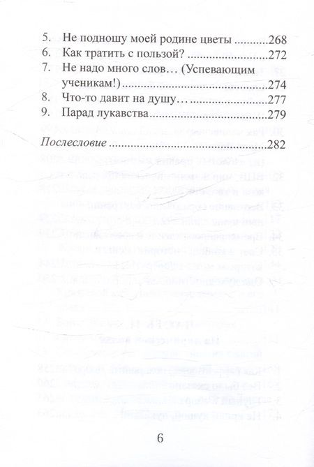 Фотография книги "Купавин Георгий: Духовная аптека. Альманах"