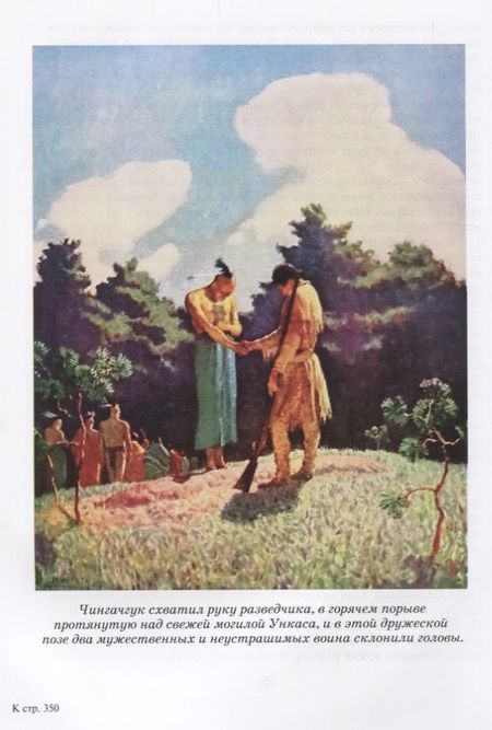 Фотография книги "Купер: Последний из могикан, или Повествование о 1757 годе"