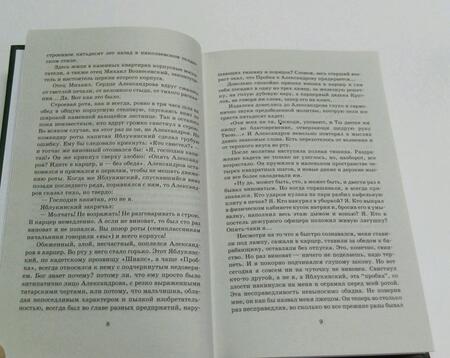 Фотография книги "Куприн: Гранатовый браслет"