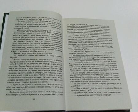 Фотография книги "Куприн: Гранатовый браслет"