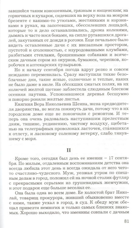 Фотография книги "Куприн: Олеся. Гранатовый браслет"