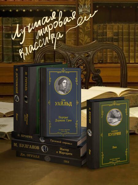 Фотография книги "Куприн: Яма"