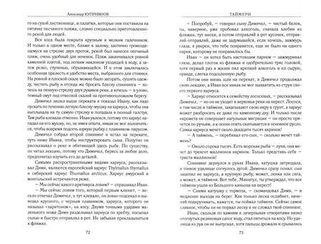 Фотография книги "Куприянов: Ангел мой. Повести"