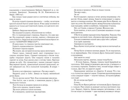 Фотография книги "Куприянов: Истопник. Романы"