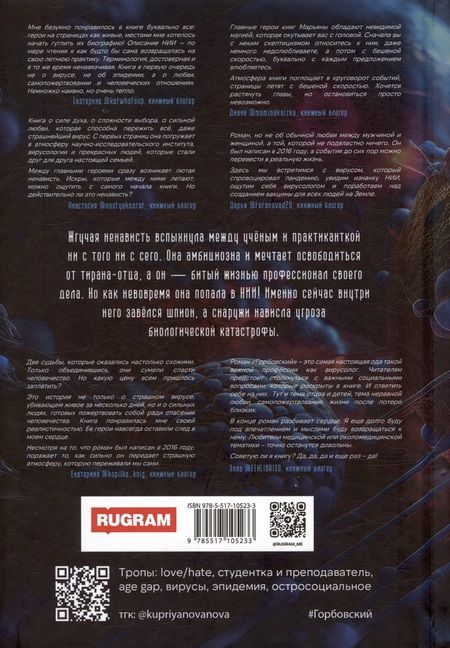 Фотография книги "Куприянова: Горбовский"