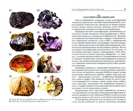 Фотография книги "Курбанов, Магомедова: Почвоведение с основами геологии.СПО,2изд"