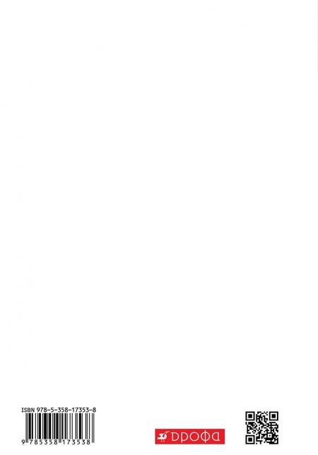 Фотография книги "Курдюмова, Марьина, Демидова: Литература. 11 класс. Учебник. Базовый уровень. В 2-х частях. Часть 1. ФГОС"