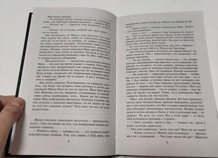 Фотография книги "Курган: Песок вечности"