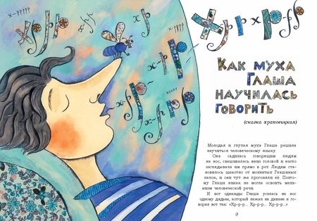 Фотография книги "Кургузов: Теплые сказки"