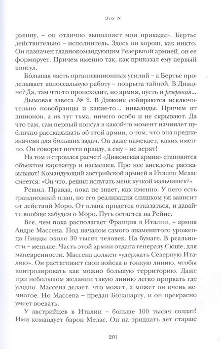 Фотография книги "Куриев: Это N"