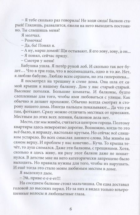 Фотография книги "Курныкова: Постучаться в закрытые двери"